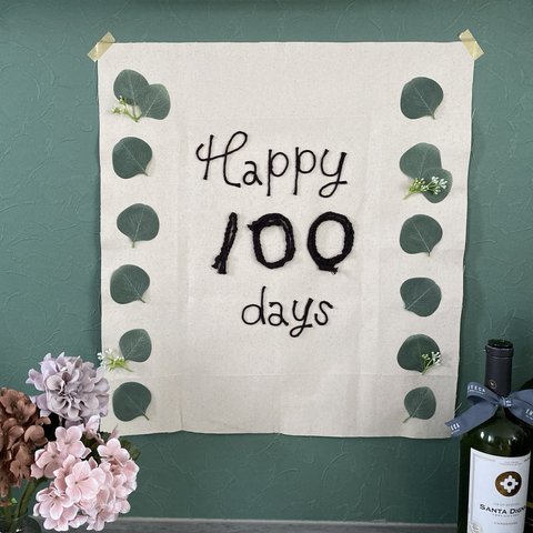100日お祝いタペストリー
