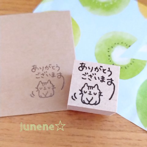 ありがとうございますはんこ(ぺこりねこ)