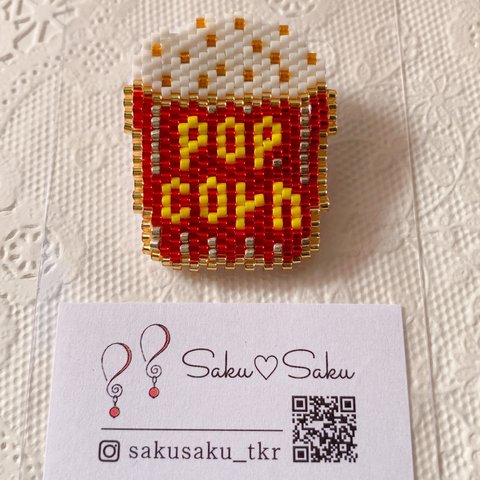 ポップコーン　ブローチ　バッジ　pop corn  赤　レッド　ビーズステッチ  デリカビーズ　MIYUKIビーズ  ビーズ