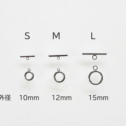 【サージカルステンレス】マンテルパーツ・S【外径10ｍｍの丸】10セットで300円 