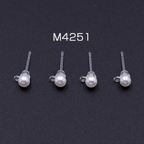 M4251    30個    樹脂ピアス パール 4mm カン付き クリア/ホワイト 3×【10ヶ】