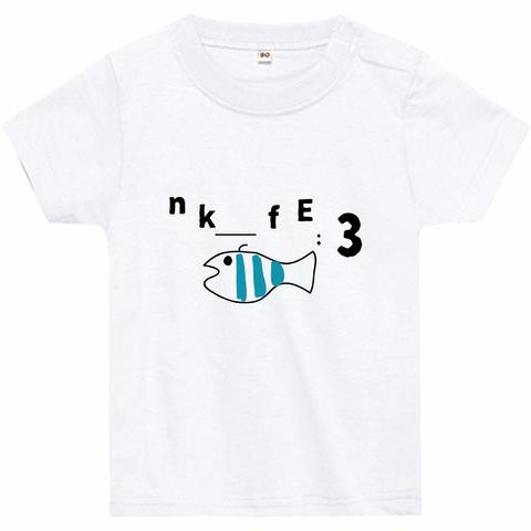 nkfE:3/ベビー/Tシャツ/ブルーフィッシュ