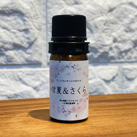 桜(さくら)  河津桜と甘夏の和精油　5ml