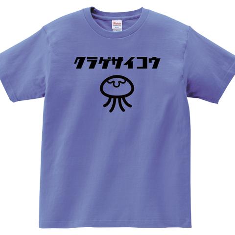 クラゲ好きTシャツ