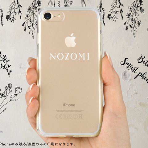 ボタニカル名入れ iPhoneケース│グリッター 名前