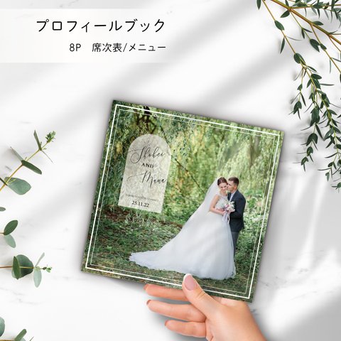 【正方形/カラー変更可◎】結婚式プロフィールブック＊Design21＊席次表つき