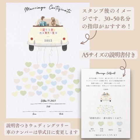 ウェルカムツリー　結婚証明書