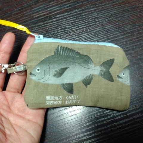 ２面楽しむチャームポーチ「出世魚」