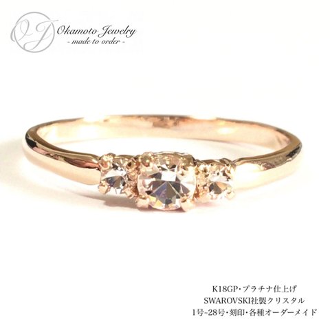 Fashion Crystal Ring.(ピンキーリング可)