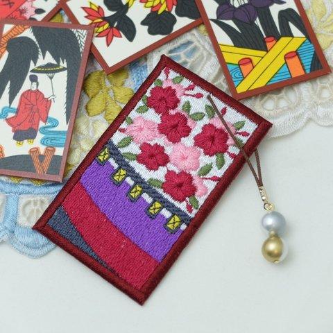 【桜に幕】花札の刺繍しおり