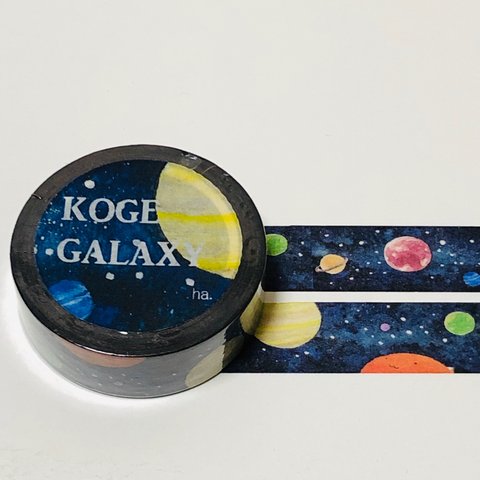 マスキングテープ  こげちゃん GALAXY