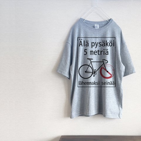 自転車とフィンランド語　Tシャツ（グレー）