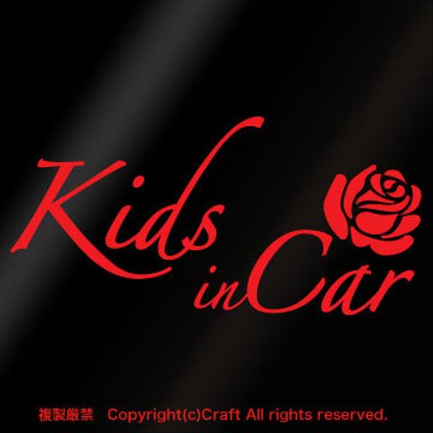 　Kids in Car+バラ/ステッカー(赤）