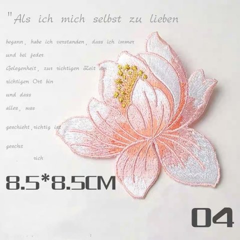 4お花シリーズ　睡蓮　スイレン　　薄いピンク刺繍アイロンワッペン