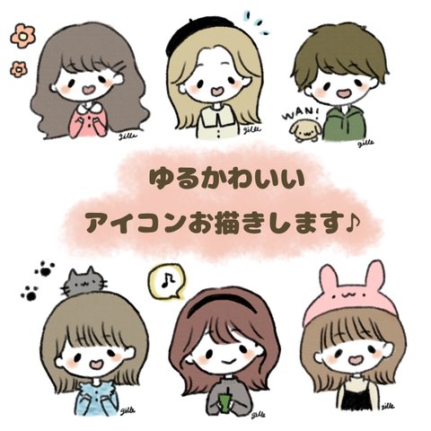 イラストオーダーゆるかわいい似顔絵アイコン