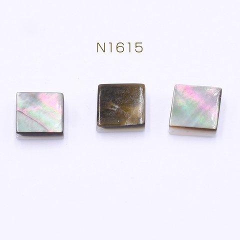 N1615 9個  黒蝶貝ビーズ 菱形 8×8mm  3×【3ヶ】