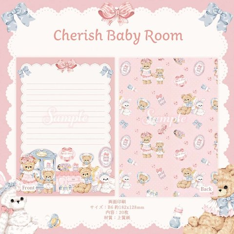 Cherish365【Cherish Baby Room】B6サイズ 便箋 letter paper / note paper CHO238A