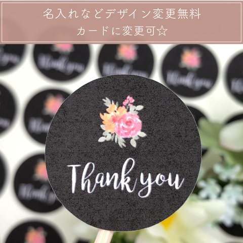 Thank you シール ブラック チョークボード お花【S005】サンキューシール/オリジナルシール/ショップシール/ロゴシール/名入れシール