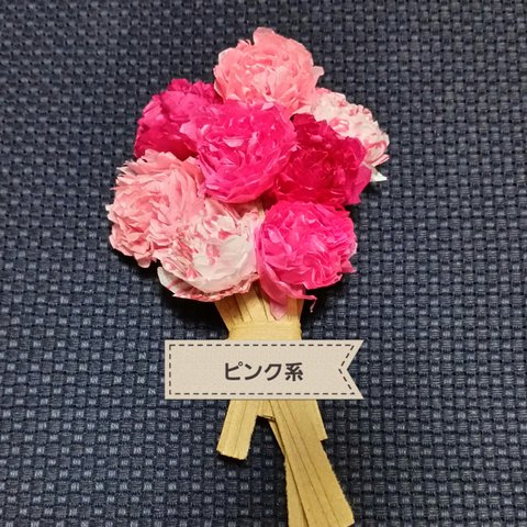 【送料無料】ラッピングの花(ピンク系)