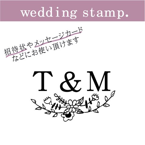 wedding stamp. 結婚式