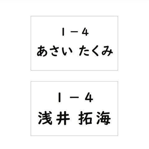 ★【5×8cm8枚分】縫い付けタイプ・ホワイト・ゼッケン・入園入学