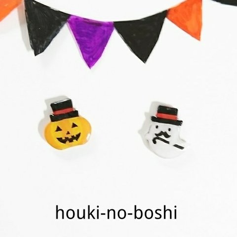 【再販】おばけとかぼちゃのハロウィンピアス（イヤリング）