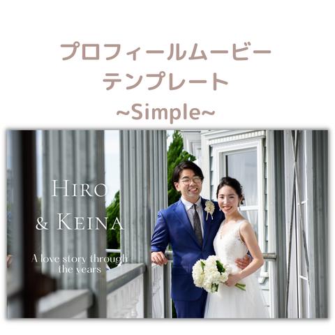 プロフィールムービー　テンプレート　ウエディングムービー　結婚式　DIY　iphone　Simple　自作