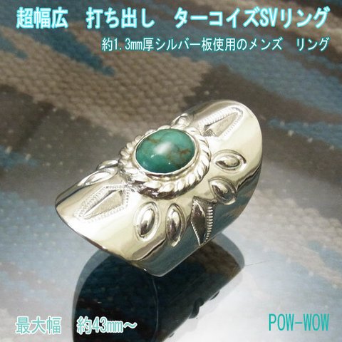 超幅広　MENS  RING 【受注製作】BISBEE　 USA　アリゾナ州産出　激レア　【22号～27号まで】　atpring01tqmens