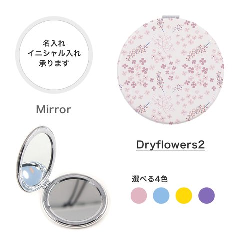 コンパクトミラー 《 ドライフラワーズ2 》 | ミラー 手鏡 花柄 押し花 ドライフラワー