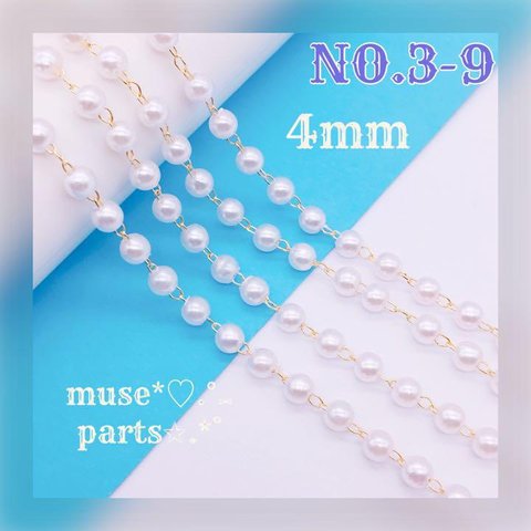 50cm単位♥4mmパールチェーン ホワイトクリーム KCゴールド♥樹脂パール デザインチェーン 華奢 シンプル 軽い 可憐 清楚 華やか アクセサリーに♥あたたかみある上品な優しいカラー