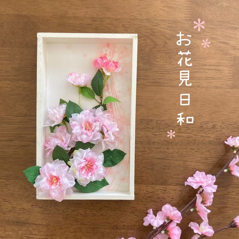 桜の壁掛けフレームアレンジト/お家でお花見気分/アートフラワー/定形外発送可