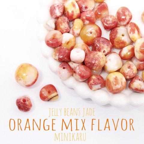 orange）jelly beans jade～20pcs〜