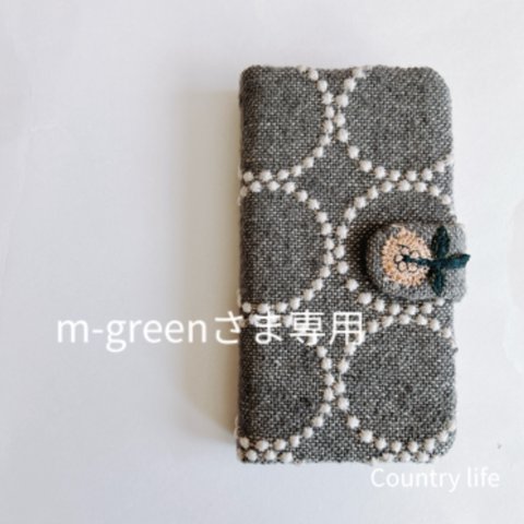 3781*m-greenさま確認専用 ミナペルホネン 手帳型 スマホケース