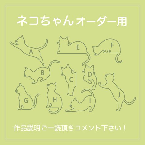 「 ネコちゃんオーダー用ページ 」ワイヤーアート ワイヤークラフト 壁掛け ウォールデコ インテリア雑貨 置物 北欧 オーダーメイド ギフト プレゼント ペットグッズ