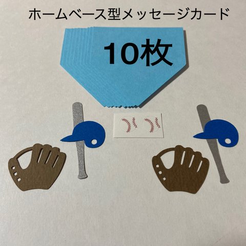 卒業、卒団、部活引退、誕生日に⚾️寄せ書き色紙装飾、アルバム 飾りに(799k)