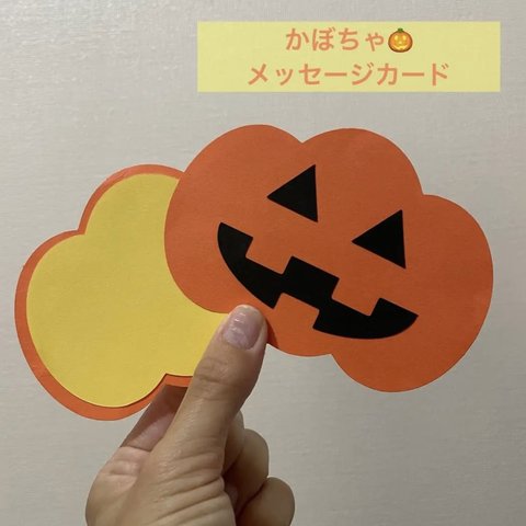 メッセージカード『ハロウィン』5枚