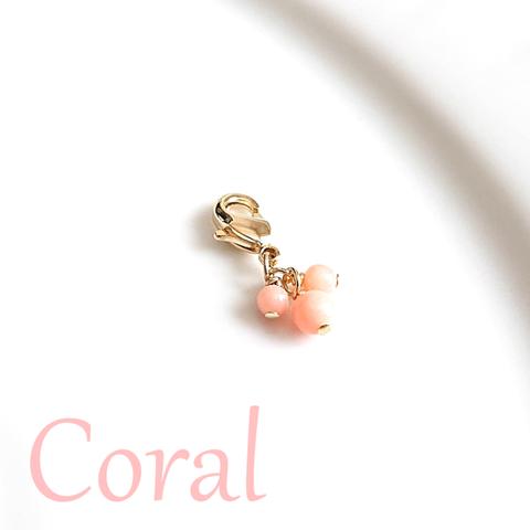 誕生石のチャーム　3月　ピンクコーラル【Coral】