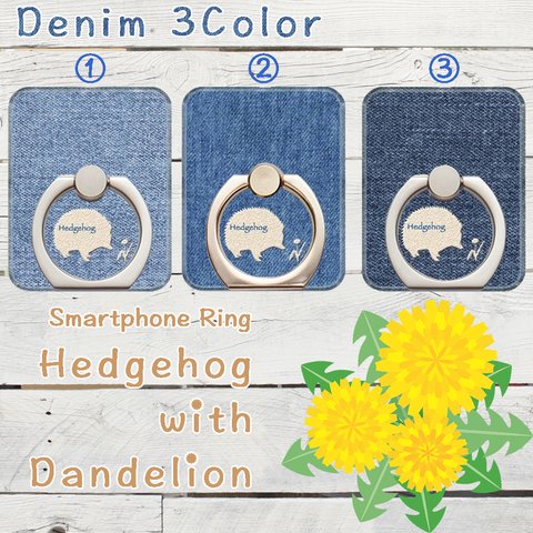 Hedgehog with Dandelion　デニムカラー　スマホリング