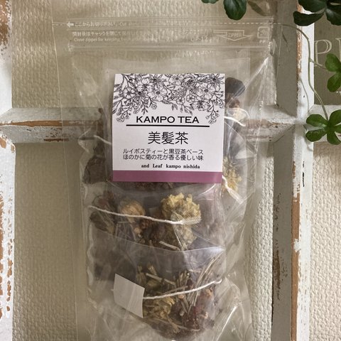 美髪茶　（白髪　抜け毛　アンチエイジング）