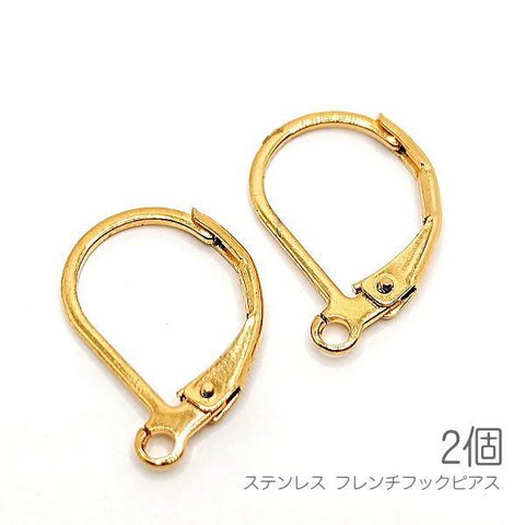 pau039g/フレンチフック ステンレス ピアス イオンプレーティング 約14mm×10mm カン付きフープピアス ゴールド色 2個