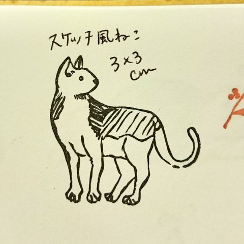 消しゴムはんこ：スケッチ風ねこはんこ 3×3cm 持ち手付き