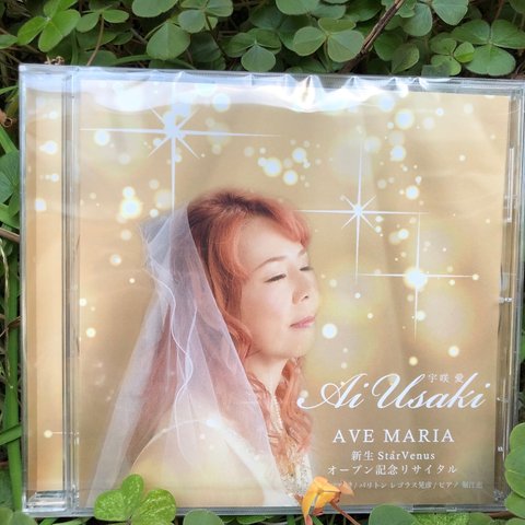 CD 〜Ai    Usaki   AVE MARIA  新生 Star Venus  オープン記念リサイタル