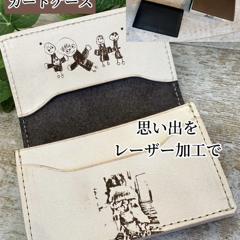 母の日🌹【大切な思い出をレーザーで彫刻】オリジナル カードケースおじいちゃん、おばあちゃんへ子供の成長記録をおしゃれにプレゼント！表はシンプルなデザインだけど開けたらそこに秘密が！