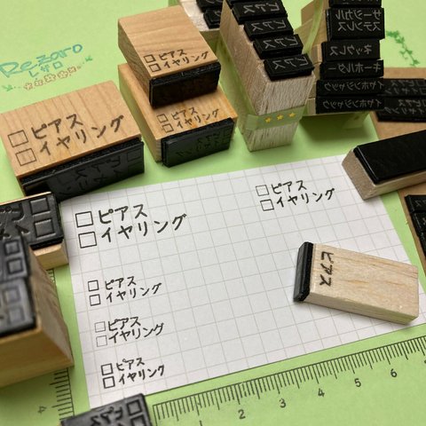 ピアス　イヤリング　チェックボックスはんこ　シャチハタっぽく連続で押せる浸透印　税込み値札スタンプ　文面ご指示可