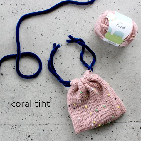 【手編みキット】 カラフルドットの巾着ポーチ / coral tint (glittknit-9)  