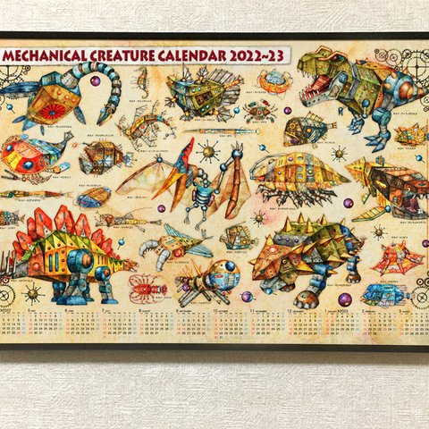 ４月始まりのポスターカレンダー（２０２２年４月〜２３年３月）A3ノビサイズ！キカイ恐竜満載のレトロなデザイン