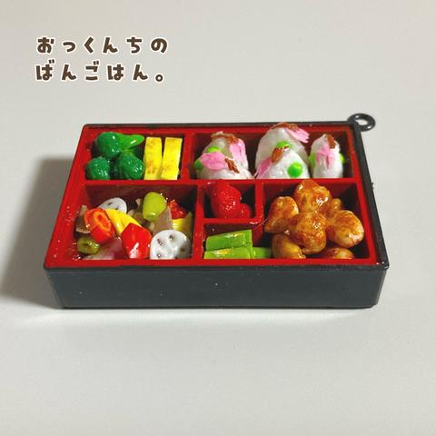 ミニチュアフード お花見弁当