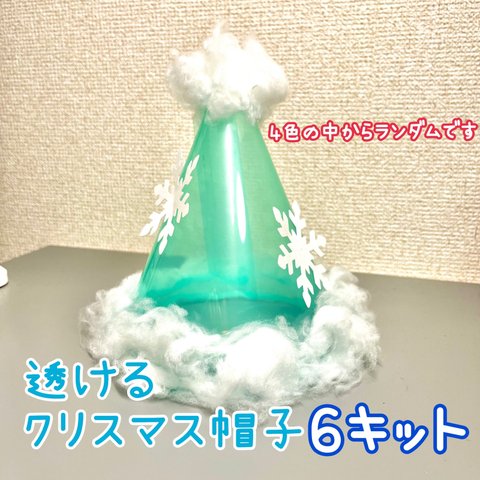 製作　製作キット　壁面　壁面飾り　クリスマス　帽子　サンタ　雪だるま　雪の結晶　ツリー　スケルトン　老人ホーム　レクリエーション　保育園　幼稚園　施設