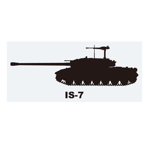 戦車ステッカー　IS-7