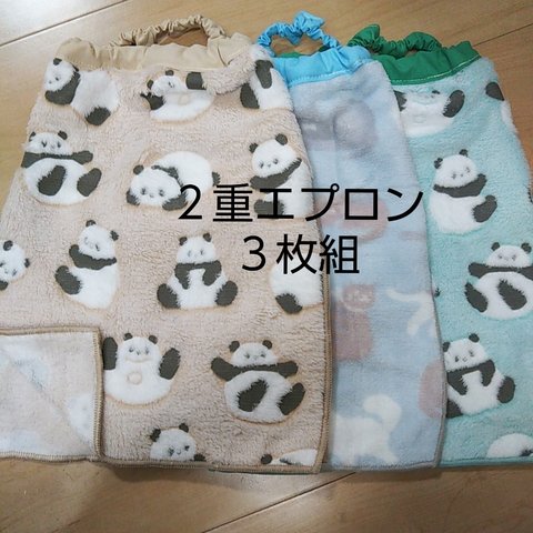 🐼２重 ×3枚組 タオルエプロン   おりこうエプロン お食事エプロン🐱